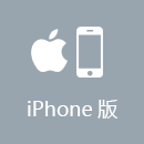 VPN回国 iPhone版